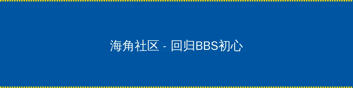 菠萝菠萝蜜视频在线播放高清 - 回归BBS初心的综合社区